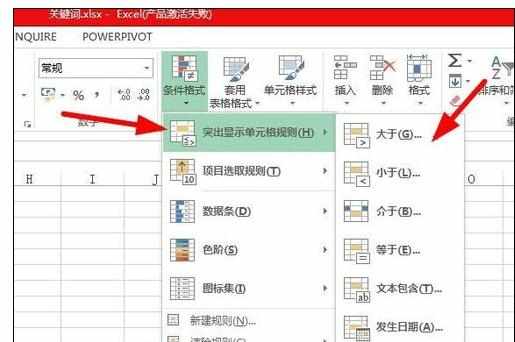 Excel中2010版进行设置不同颜色条件格式的操作技巧