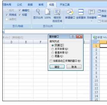 Excel中设置多窗口显示的操作方法