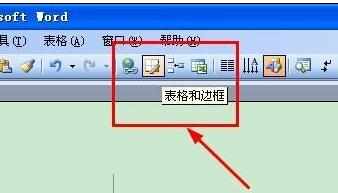 Word中进行表格里文字设置上下居中的操作技巧