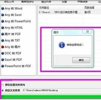 Word中进行文档转为图片格式的操作技巧