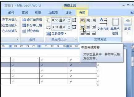 Word中2007版进行表格设置单元格对齐方式的操作方法