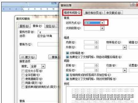 Word中进行将所有图片进行批量设置居中对齐的操作方法