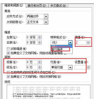 Word中进行文档标题分组设置的操作技巧