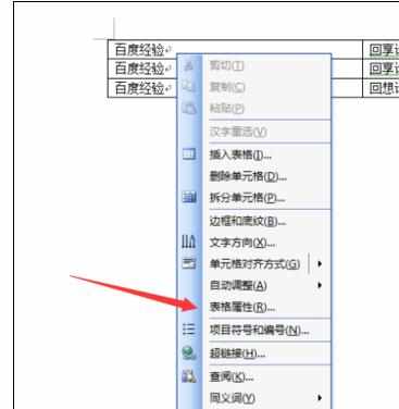 Word中进行调整文档行高的操作技巧