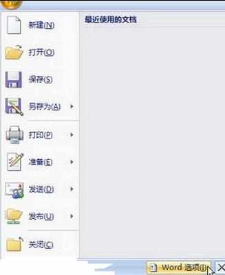 Word2007中设置文档打印选项的操作技巧