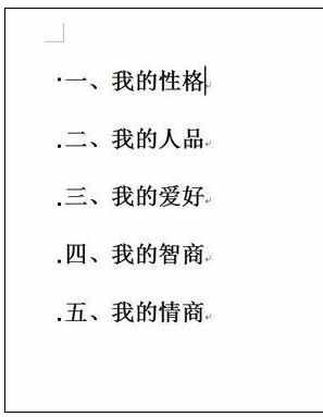 Word中进行样式和格式设置的操作技巧