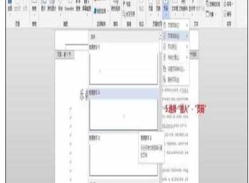 Word中2013版进行分段设置页码的操作方法