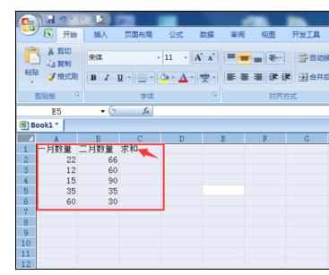 Excel中进行2007版快捷求和的操作技巧