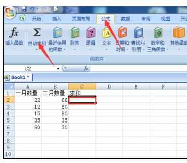 Excel中进行2007版快捷求和的操作技巧