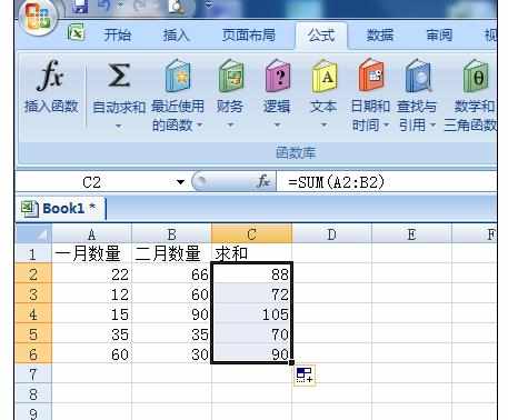 Excel中进行2007版快捷求和的操作技巧