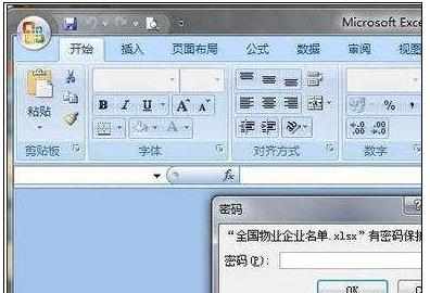 Excel表格中进行取消密码保护的操作技巧