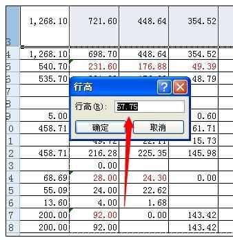 Excel中2007版设置高度的操作技巧