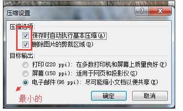 Excel中进行2007版压缩图片的操作技巧