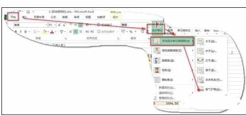 Excel中进行快速找到重复相同项的操作方法