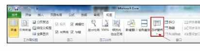 Excel中2010版进行冻结窗口的操作技巧