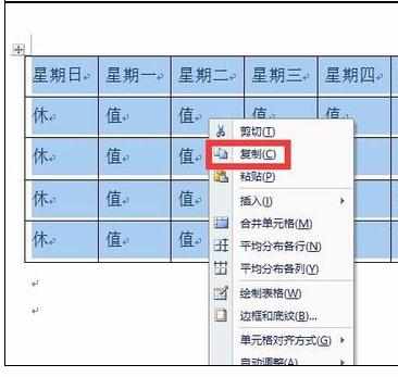 Word中2010版进行转换成Excel表格的操作方法