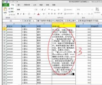 Excel中进行快速将不同行设置统一高度或宽度的方法