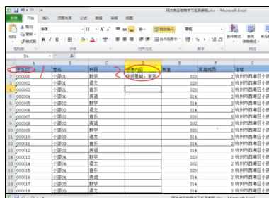 Excel中进行快速将不同行设置统一高度或宽度的方法