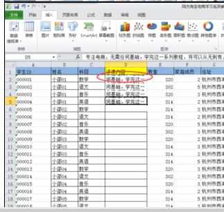 Excel中进行快速将不同行设置统一高度或宽度的方法