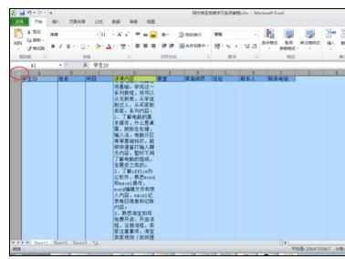 Excel中进行快速将不同行设置统一高度或宽度的方法