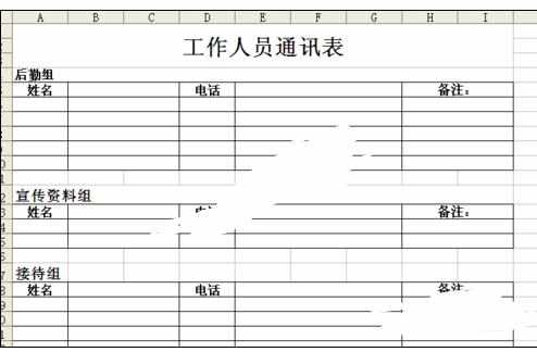 Excel中进行表格格式复制到另一个工作薄的操作技巧