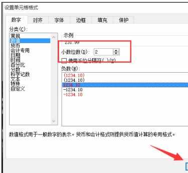 Excel中2010版设置表格数值格式的操作方法