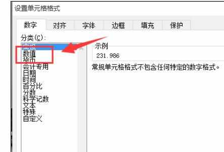 Excel中2010版设置表格数值格式的操作方法