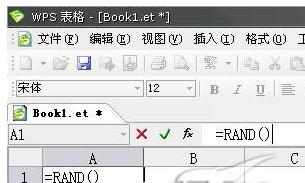 WPS表格怎么巧用函数生成随机数字