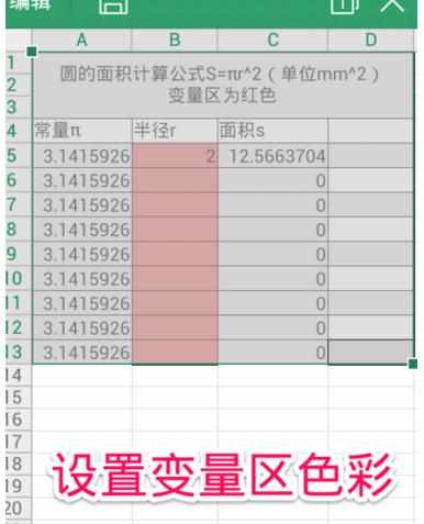 手机WPS工具箱怎么使用