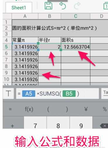 手机WPS工具箱怎么使用