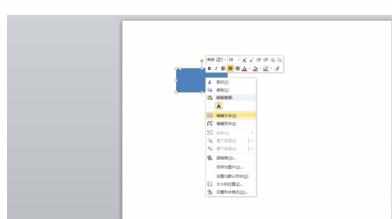 ppt2010怎么制作触发动画效果图文教程