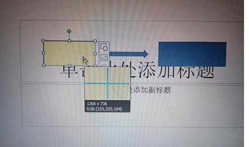 ppt2010如何使用QQ截图进行取色图文教程