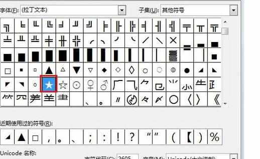 PPT怎么添加自定义项目符号图文教程