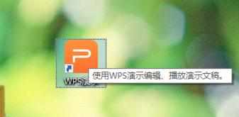 ppt中怎么加入音乐图文教程