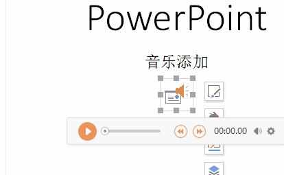 ppt中怎么加入音乐图文教程