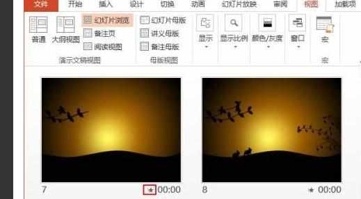 ppt2013怎么检查切换方式和动画效果