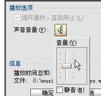 wps ppt怎么添加音乐控制按钮图文教程