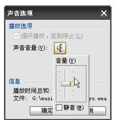 wps ppt怎么添加音乐控制按钮图文教程