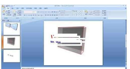 ppt2007怎么制作三维效果幻灯片图文教程