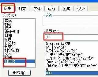 WPS表格怎么设置输入以0为开头的数字