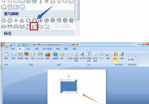 ppt2007怎么将图片填充到形状图文教程