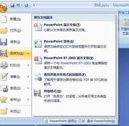 ppt2007怎么压缩图片的方法