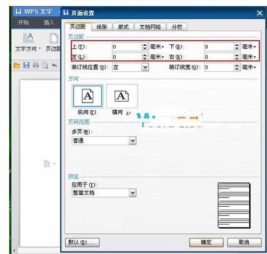 WPS文字怎样制作简单名片