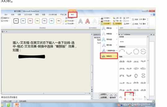 ppt图片如何制作照片墙教程