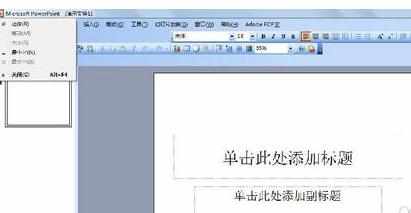 ppt用什么软件做怎么制作PPT