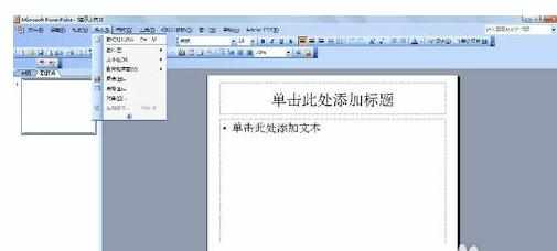 ppt用什么软件做怎么制作PPT