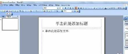 ppt用什么软件做怎么制作PPT