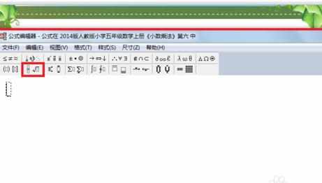 ppt制作怎么在ppt中输入分数