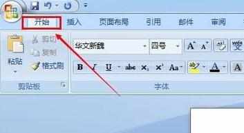 powerpoint2007教程怎么将首行缩进取消