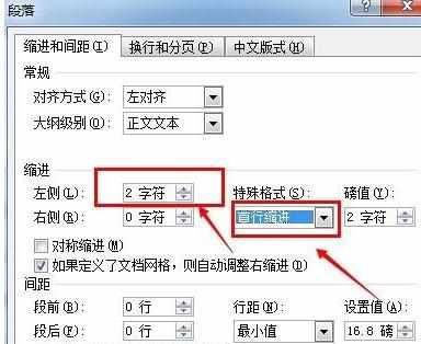 powerpoint2007教程怎么将首行缩进取消